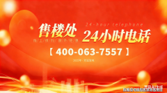 招商电建南国·雍云邸售楼处德律风(招商电建南